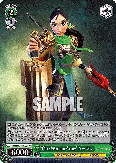 “One Woman Army”ムーラン 【MRd/S111/036U】